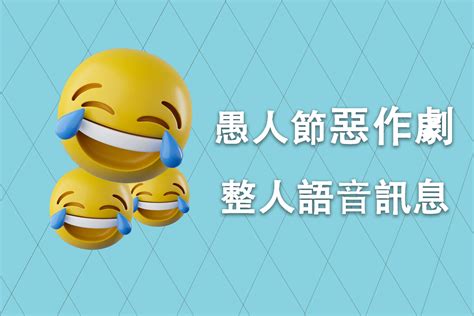 整人圖 三合會詩句